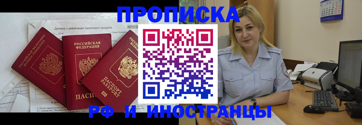 найти адрес прописки в Донецке