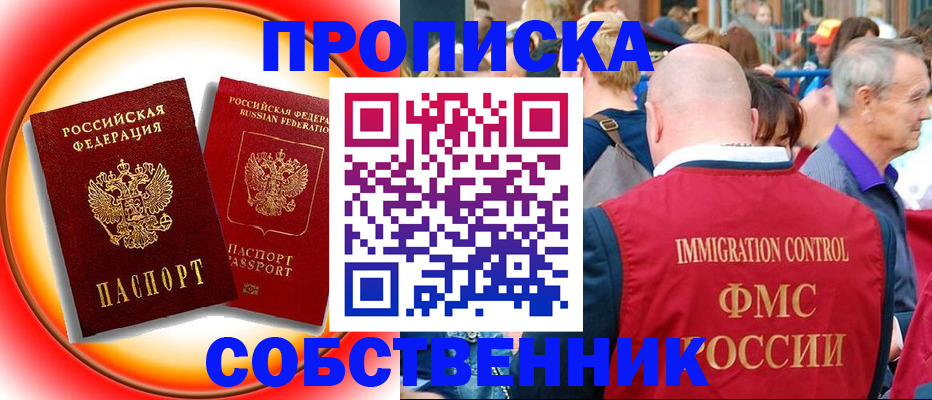 временная регистрация законно в Донецке